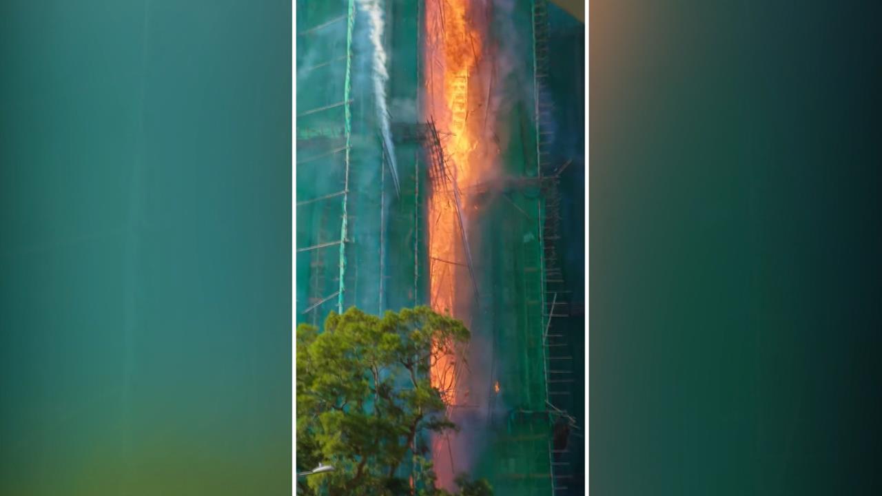 香港「竹編鷹架」文化遺產成助燃物　對比圓山飯店大火「差在這」