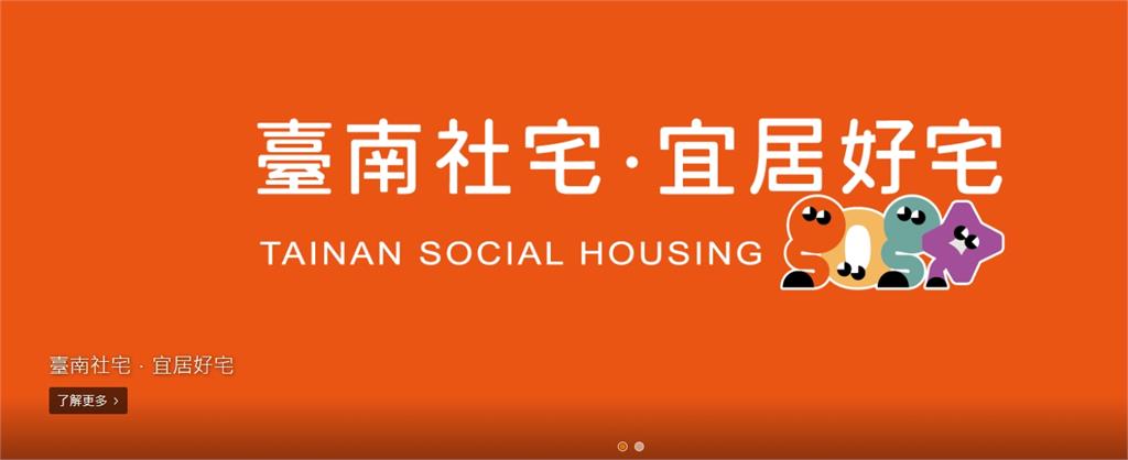 臺南市宜居社宅招租說明1/15永華、1/16民治中心歡迎報名
