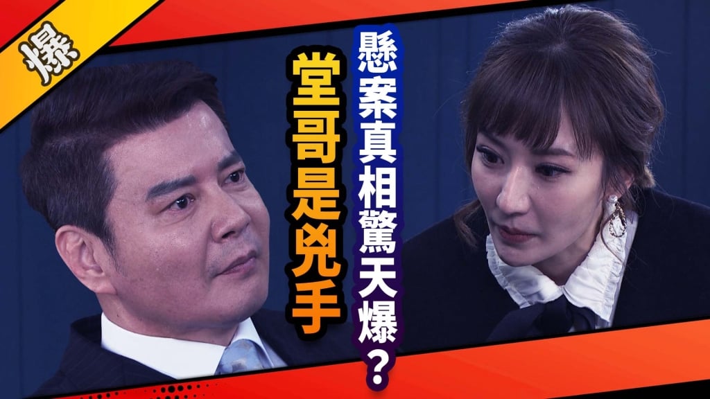 《市井豪門-EP57精采片段》堂哥是兇手    懸案真相驚天爆？