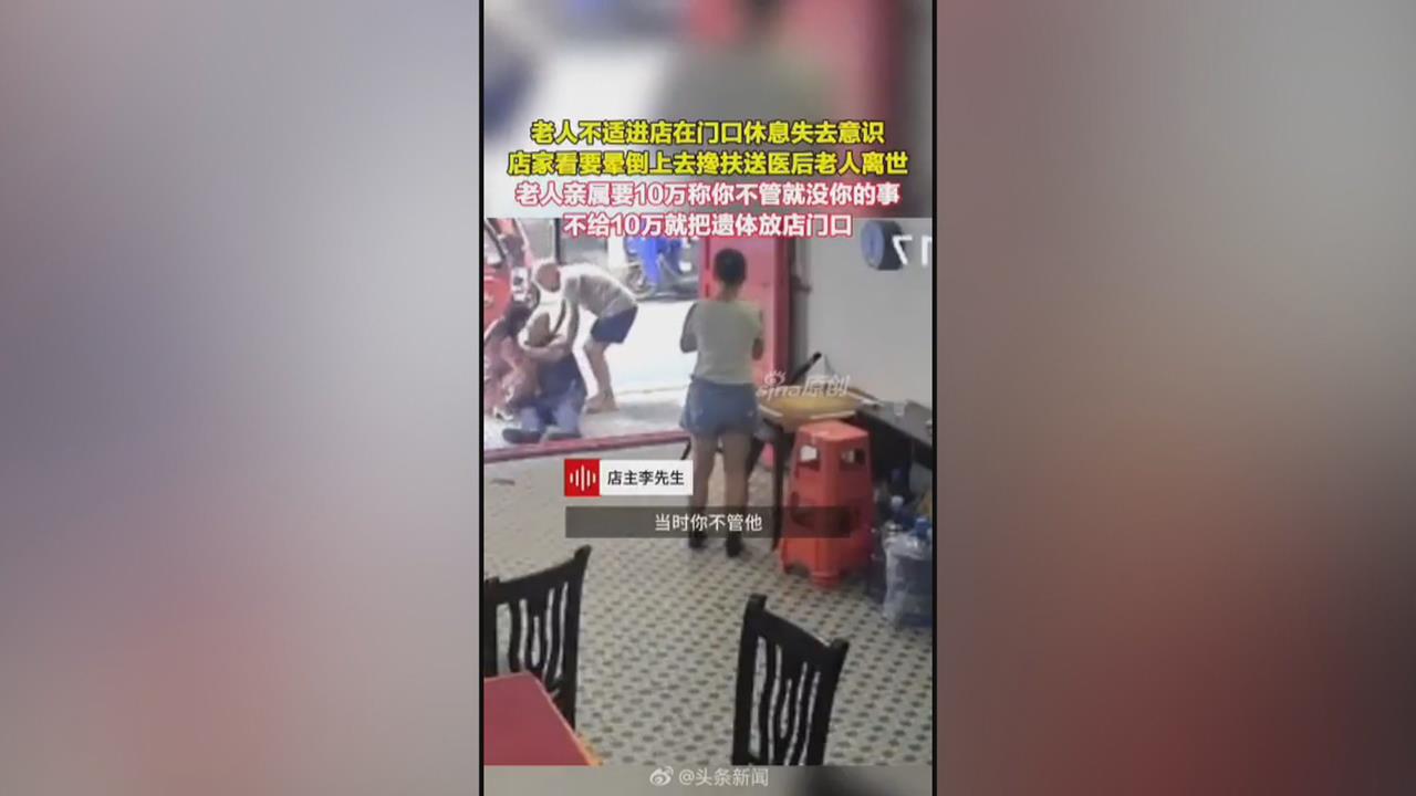 中國棋牌館闆娘扶昏倒民眾　到院仍不治家屬「這原因」求償