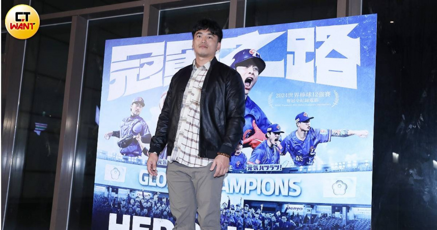 紀錄片《冠軍之路》藏洋蔥 朱育賢攜家屬力挺 籃籃對明年經典賽有信心