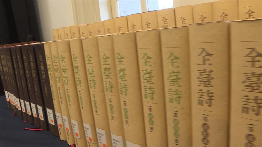 「全臺詩」公開發表　勾勒400年來台灣人生活風貌