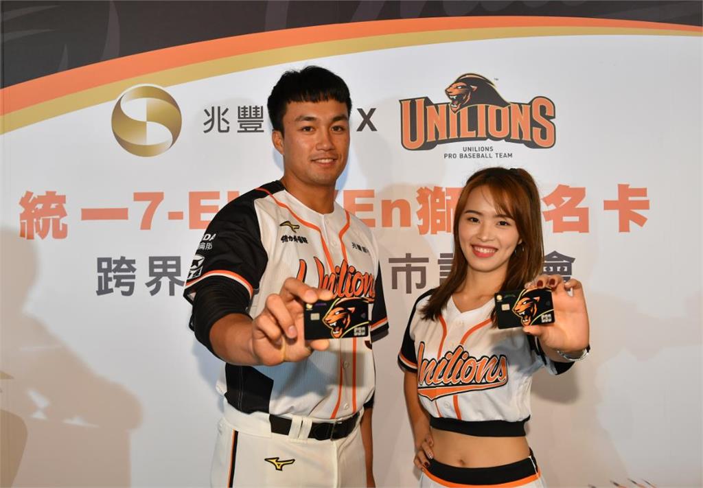 「5」力全開拚奪冠！ 兆豐統一獅卡應援台灣隊 日本刷卡5%回饋