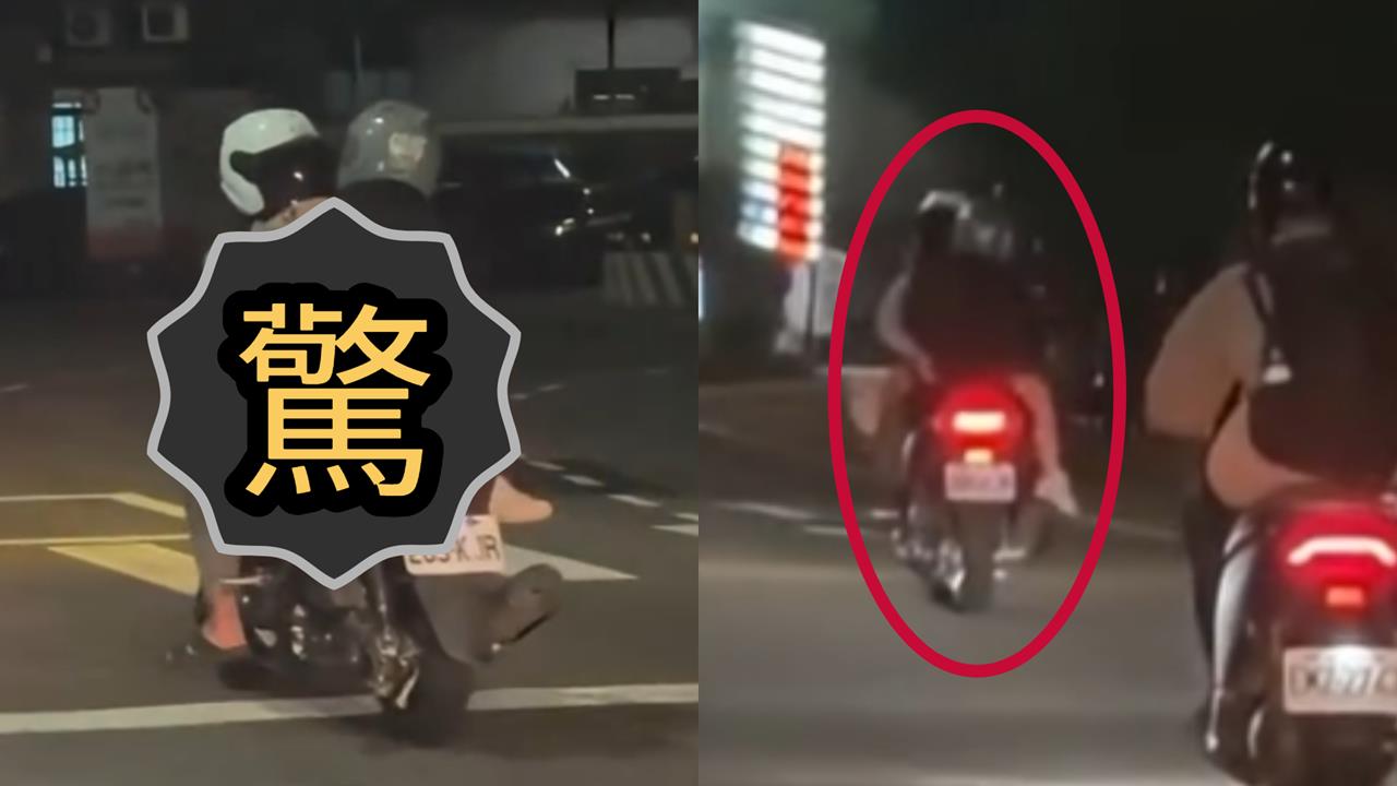 情侶市區上演「機車便當」!女反坐男懷裡狂晃畫面流出…網嚇壞:差點變靈車