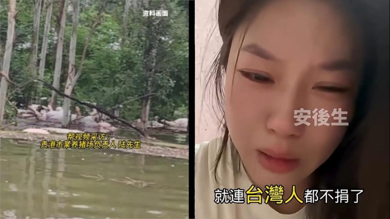 中國洪災遍地死屍！廣西妹痛哭情勒「台灣人不捐款了」他點名2惡行怒轟：不共戴天