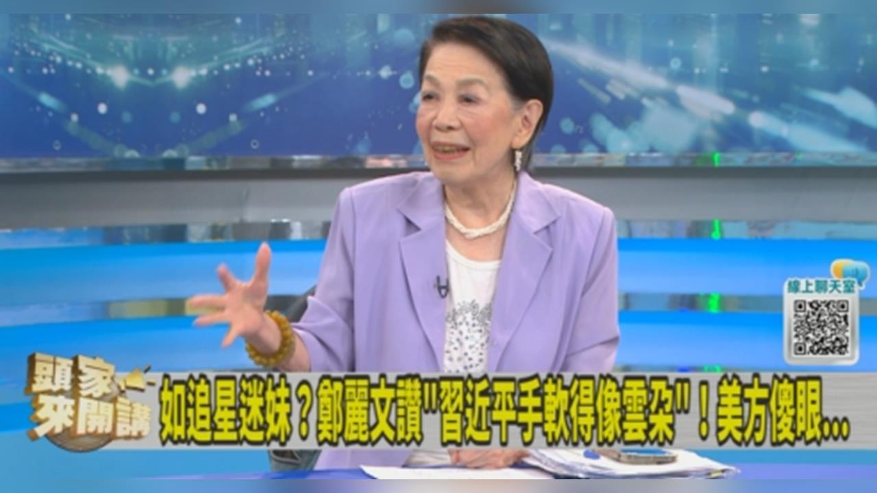 美方沒降級接待鄭麗文？鄭佩芬大酸：她政治資歷見科員剛好而已！