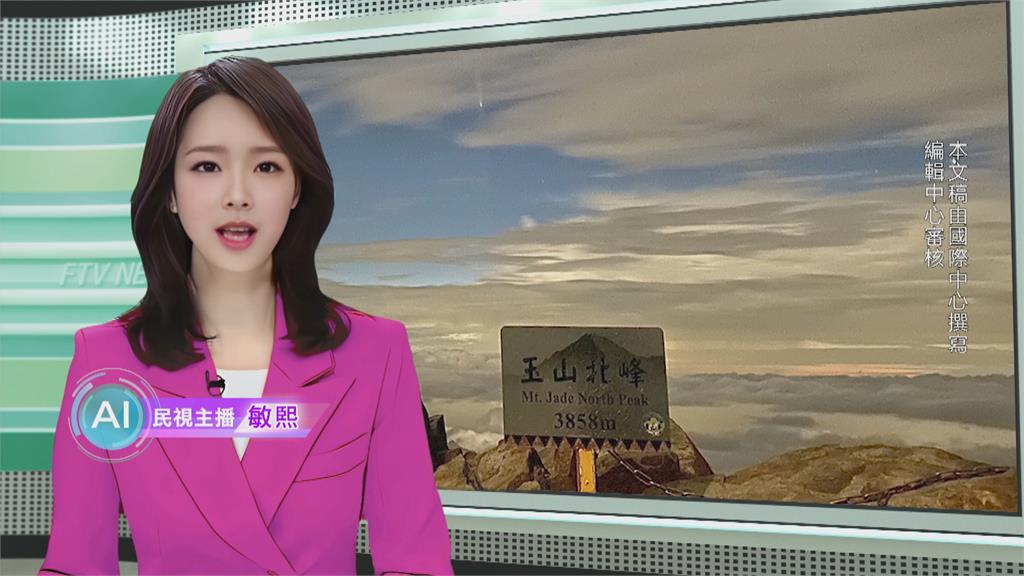 敏熙報氣象／拍到了！「紫金山阿特拉斯彗星」同框玉山主峰