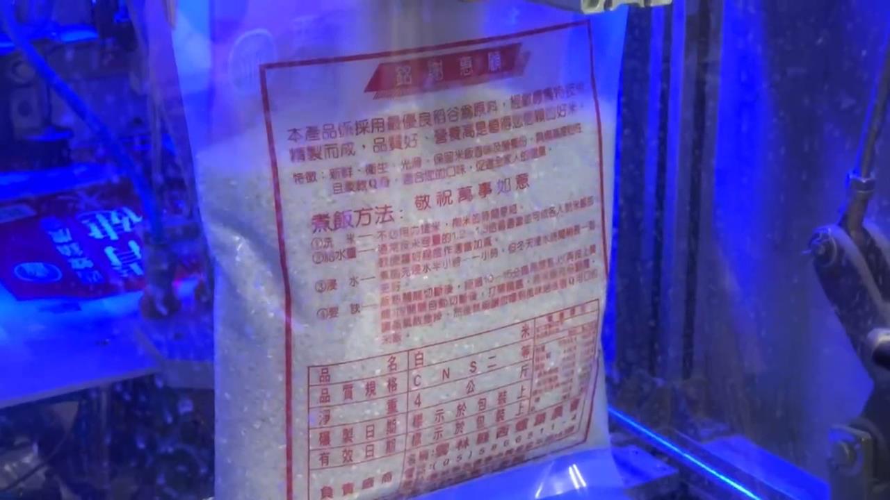 中東戰火影響！塑膠包材飆漲　恐帶動白米上漲