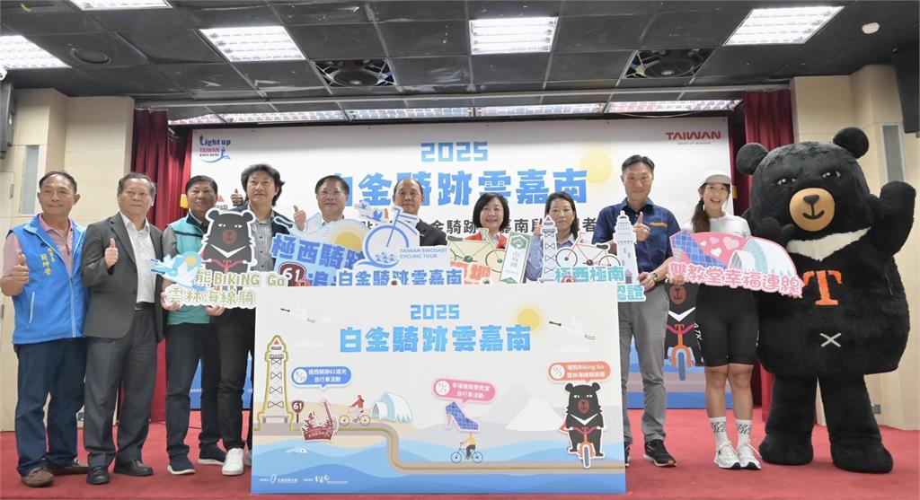 綜合／2025極點慢旅白金騎跡雲嘉南啟動！邀您一起體驗追光來場浪漫單車行