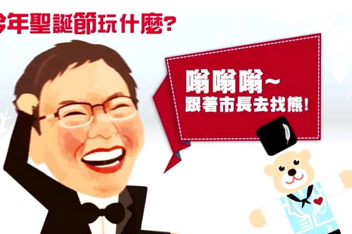 「跟著市長去找熊」 台北耶誕活動正式起跑
