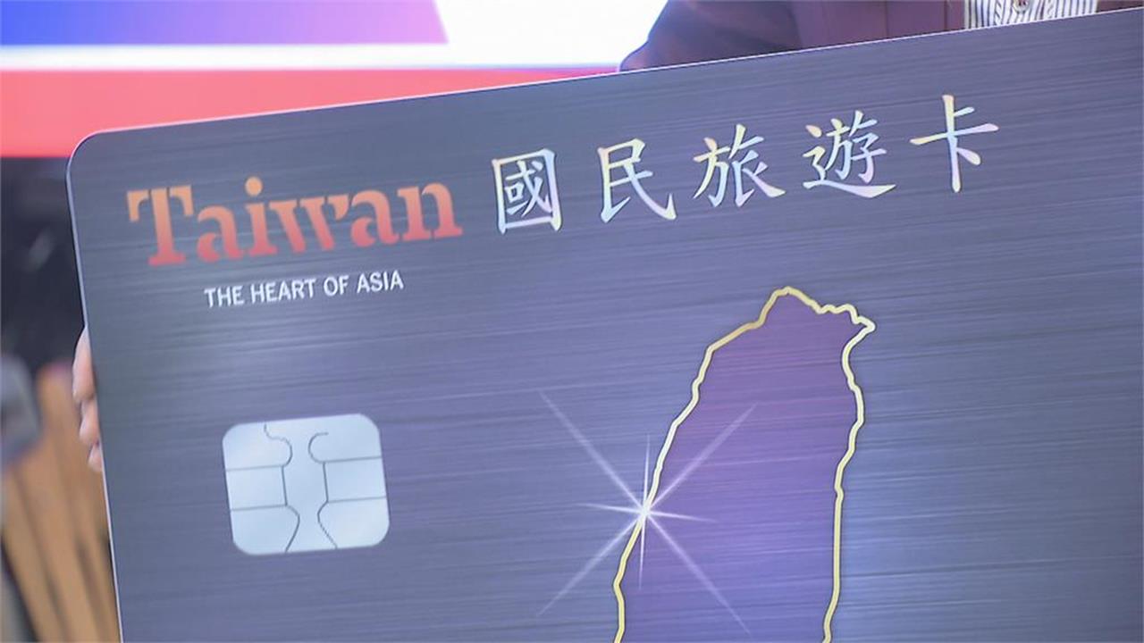 快新聞／廢除國旅卡？連署破3700份　公務員喊：改為「不休假加班費」