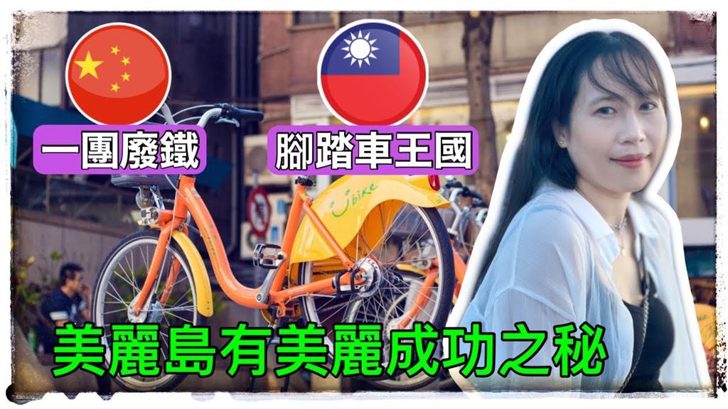越南媒體盛讚！租借方便、站點多　台灣公共單車成功案例成典範