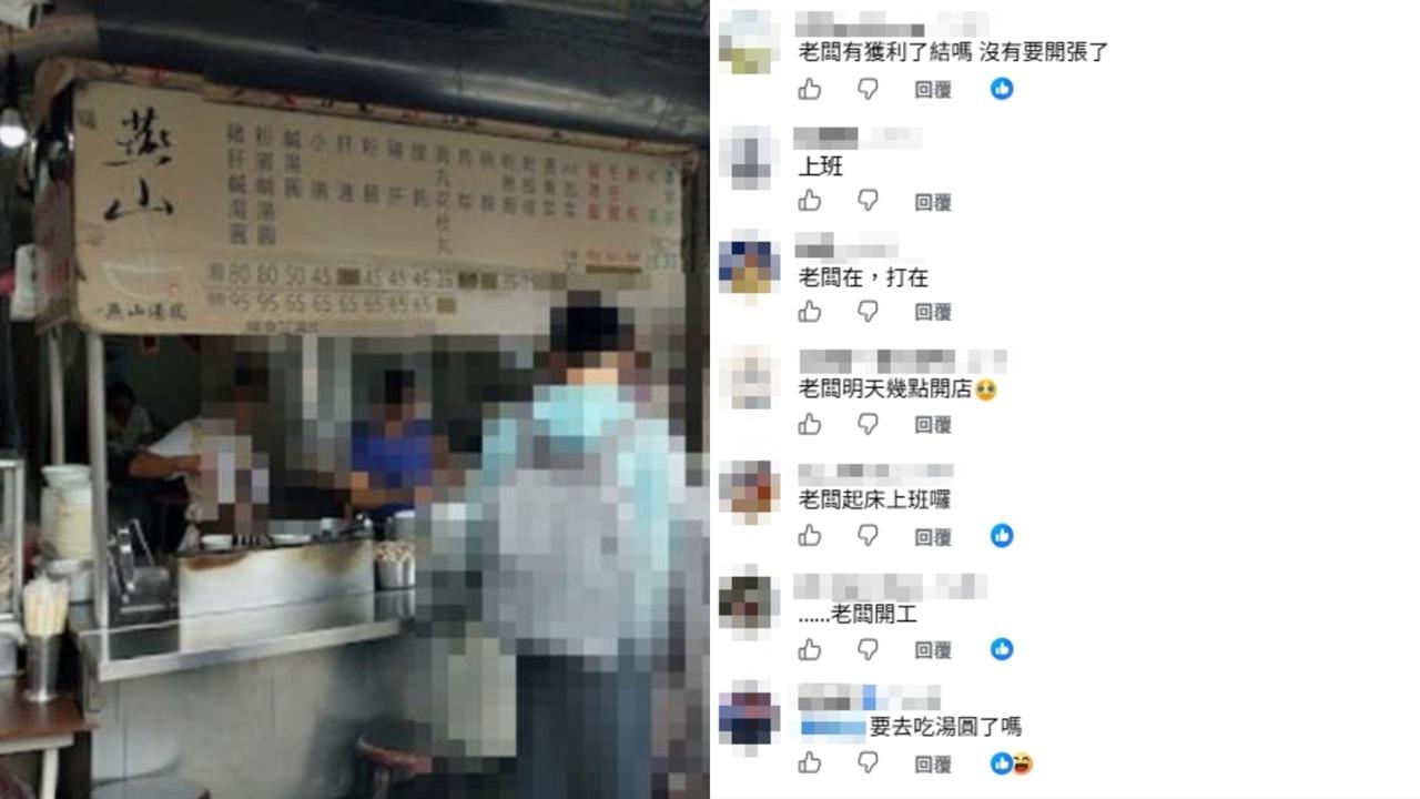 國巨股價腰斬！燕山湯圓才剛「財富自由熄燈」秒被洗版：老闆起床上班囉