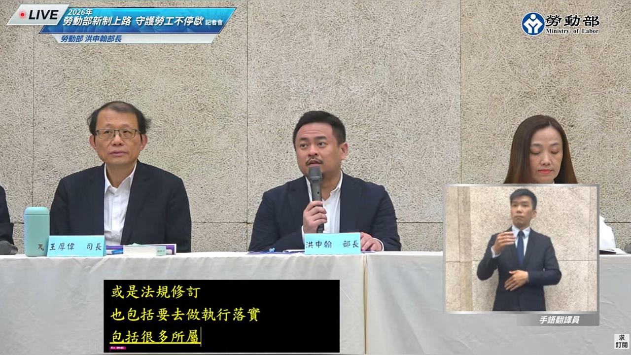快新聞／勞工朋友看過來！勞動部2026年新制將上路　請病假等權益一次看