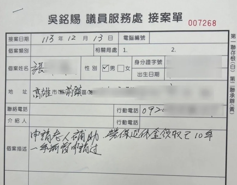 快新聞／高雄分屍案凶嫌領百萬勞退　殺人後還向議員求助領低收補助	