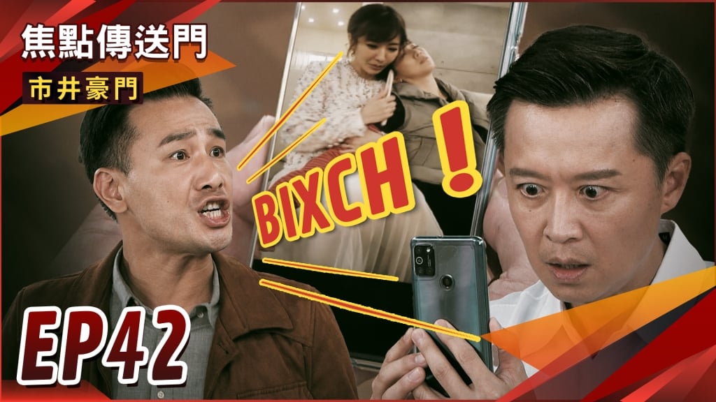 《市井豪門-EP42精采回顧》恐怖秋月起肖　春梅險遭毒手？逸凡為母抱不平　怒槓國勝！