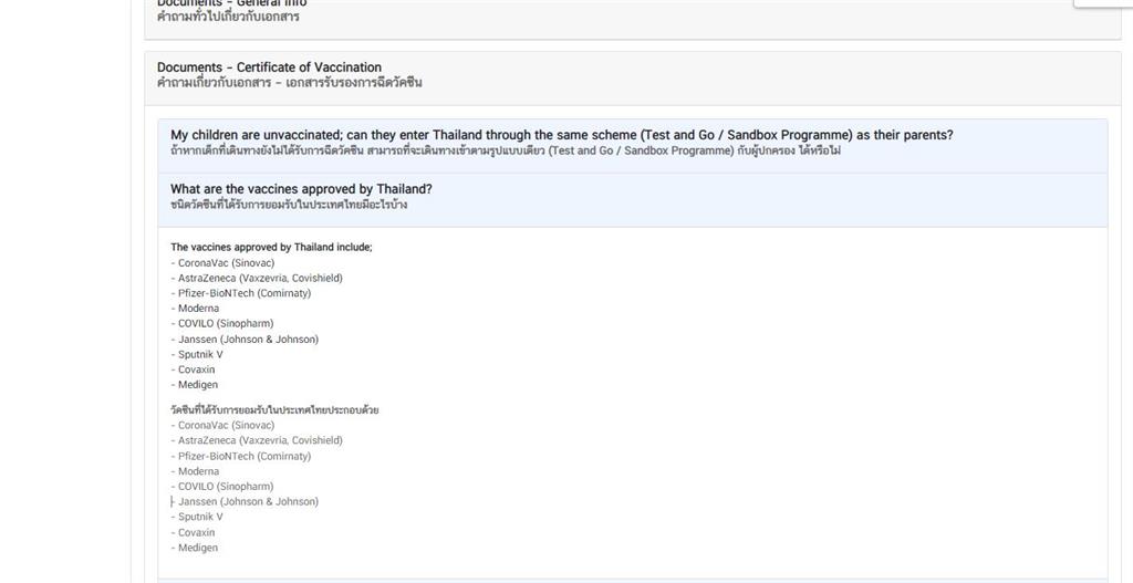 泰國認可高端疫苗 完種接種可申請旅遊通行證