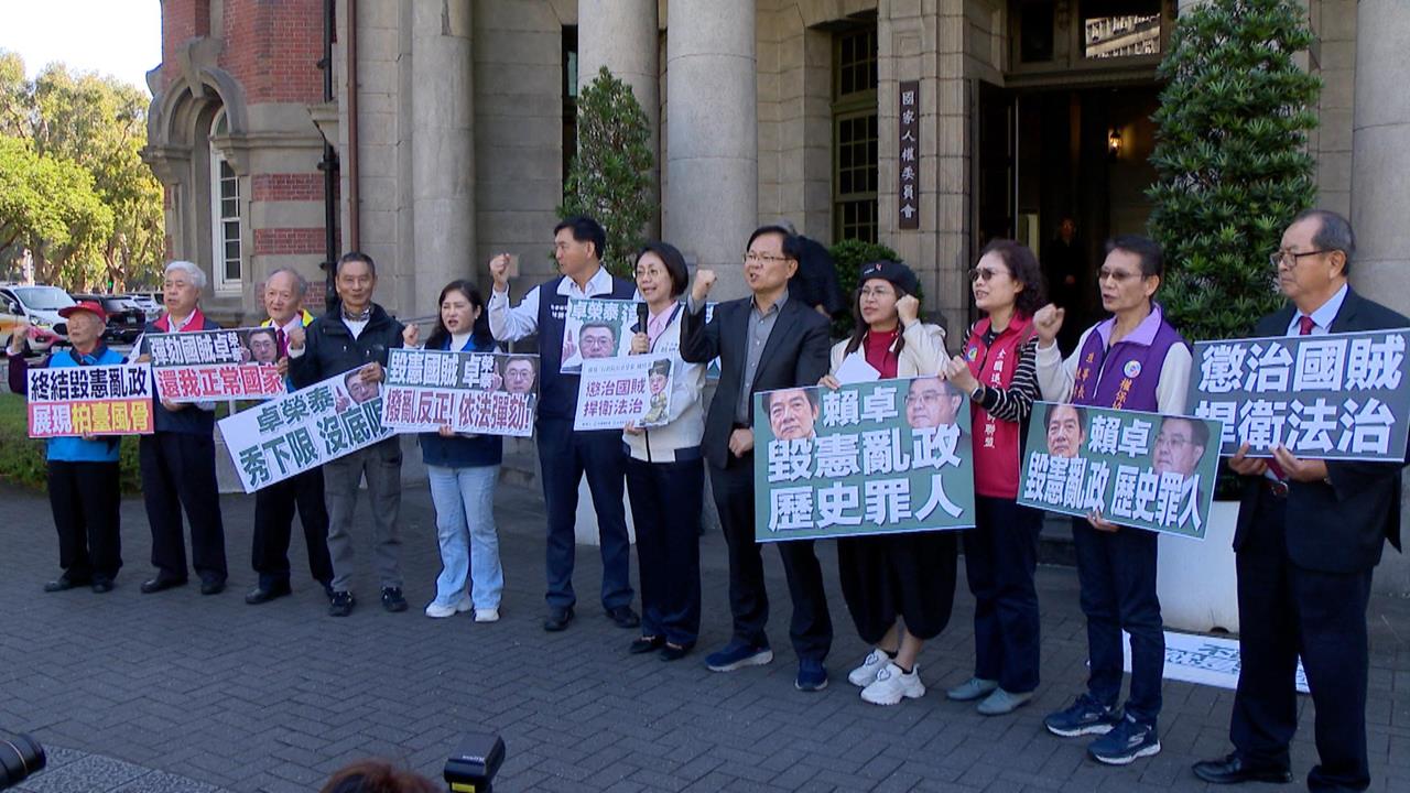 藍白赴監察院提彈劾卓榮泰 綠:不是說要廢監院？