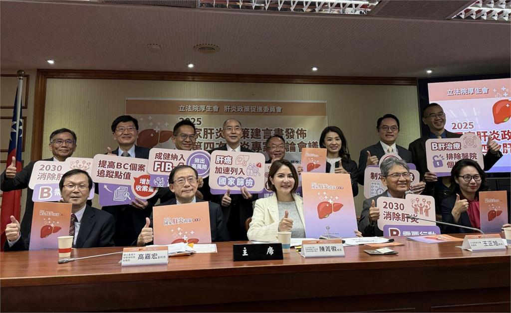 台灣將成「亞洲第一消除C肝」!   衛福部:下一步放寬B肝用藥