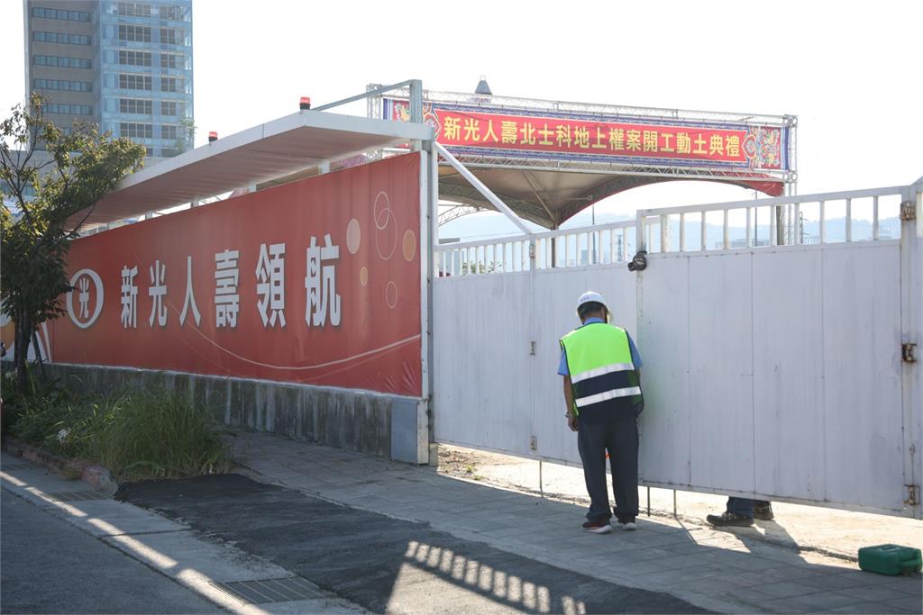新壽北士科T17、T18今突然動土　稱是「內部活動」大門緊閉、未邀外賓