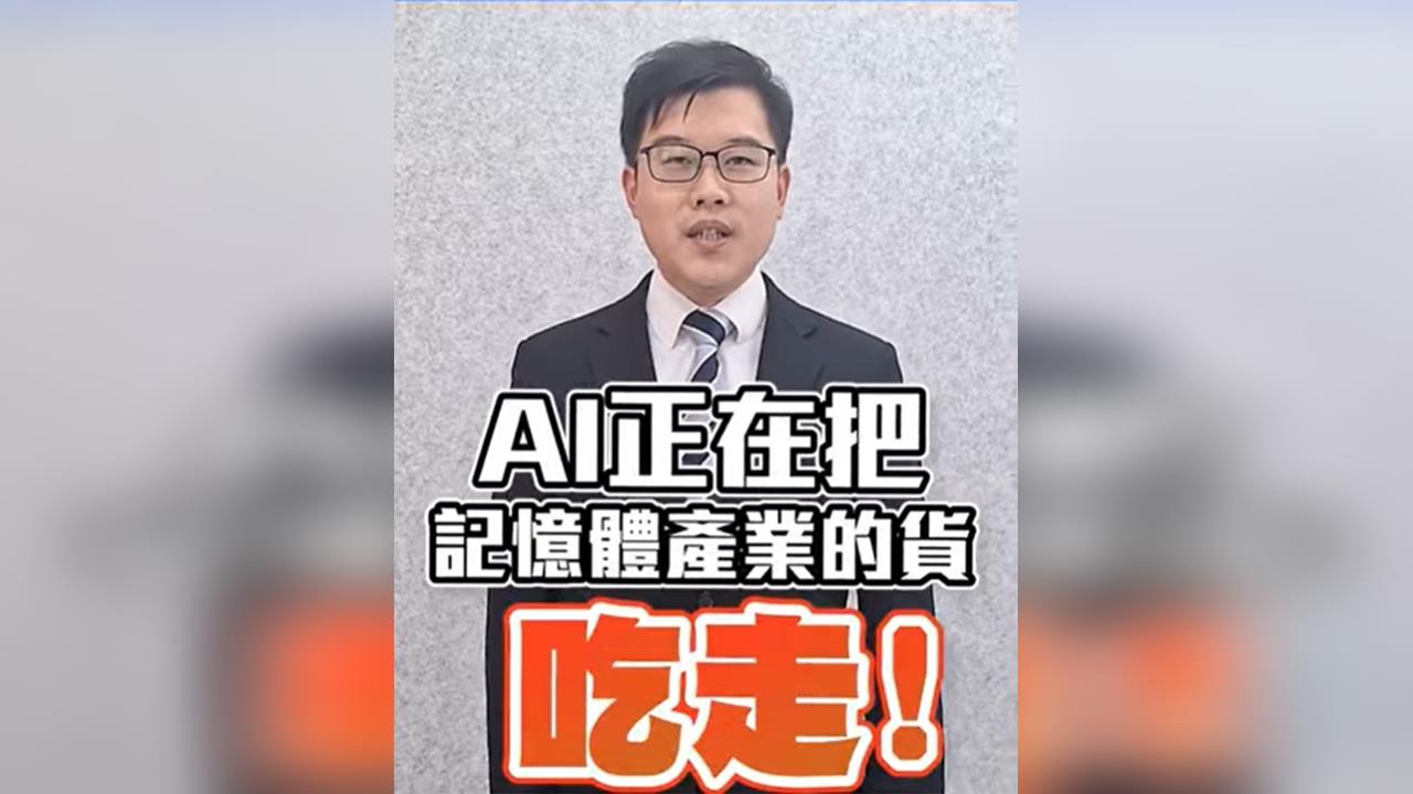 記憶體為何突然大缺貨？PC市場下一步怎麼走？