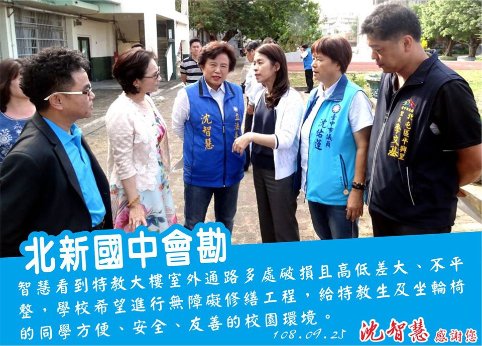 快新聞／沈智慧立委任內最後一次會勘 將未完成工作交給葉毓蘭
