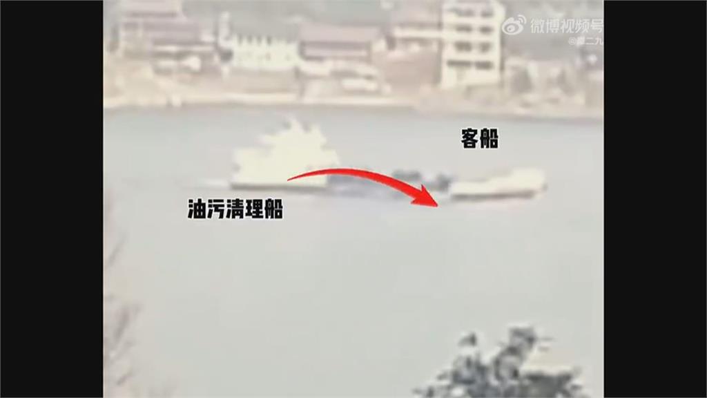 湖南客船遭油污清理船追撞翻覆　官媒事隔5天證實「11死5失蹤」