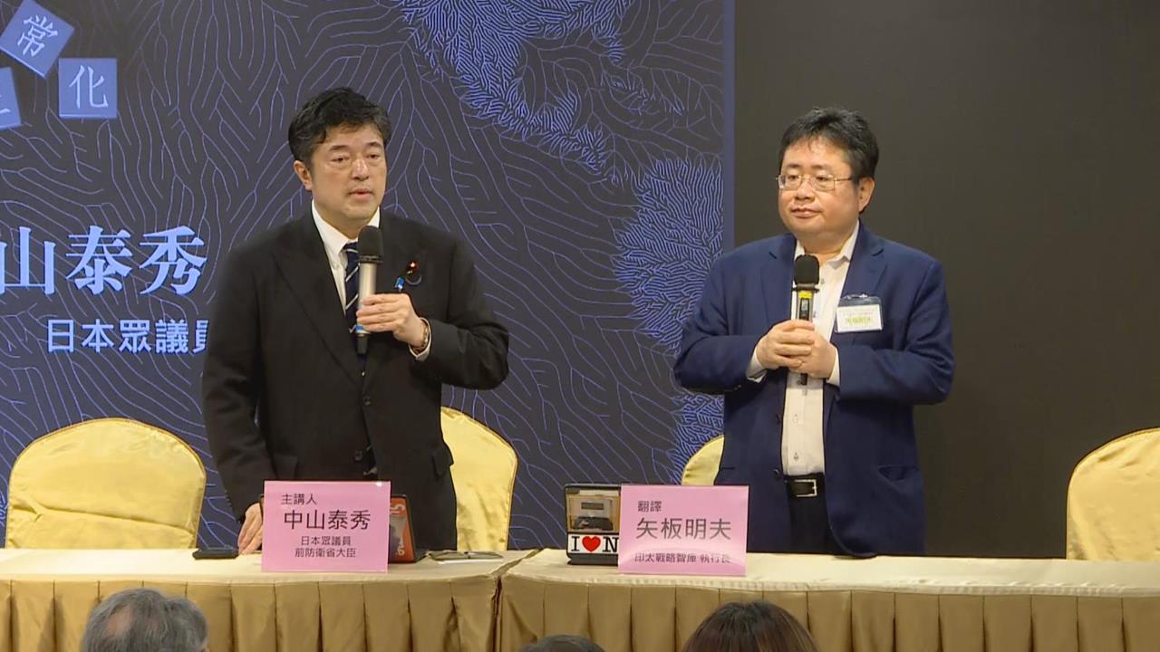 快新聞／3歲結緣台灣！日議員中山泰秀示警資訊戰威脅民主　矢板明夫全程翻譯