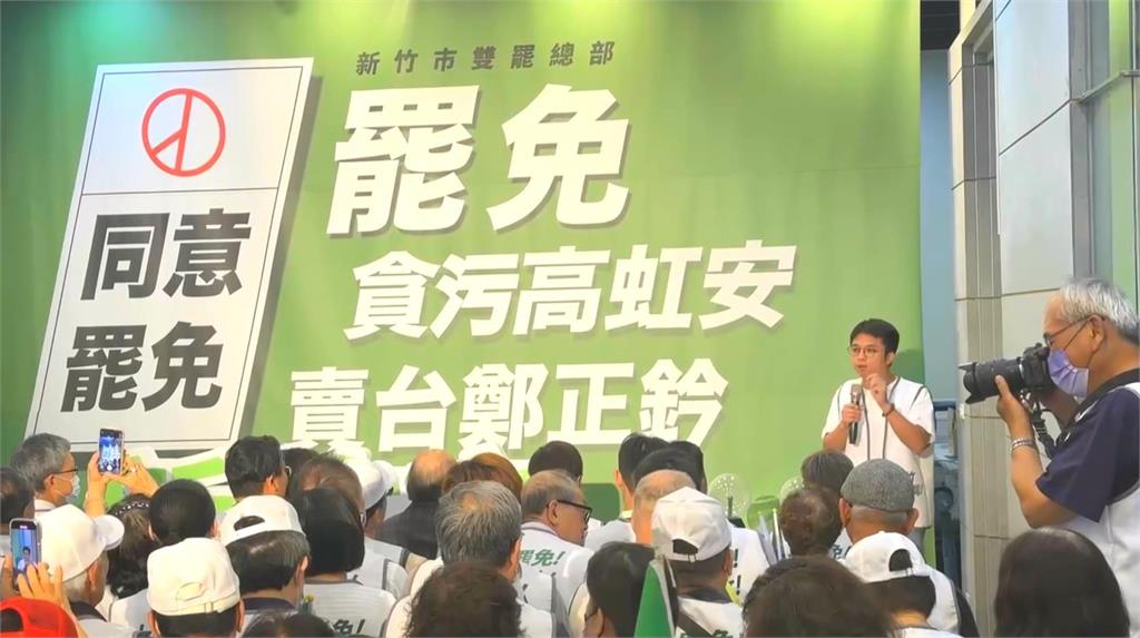 估罷藍委有機會上看12席　綠委許智傑：葉元之恐成破口