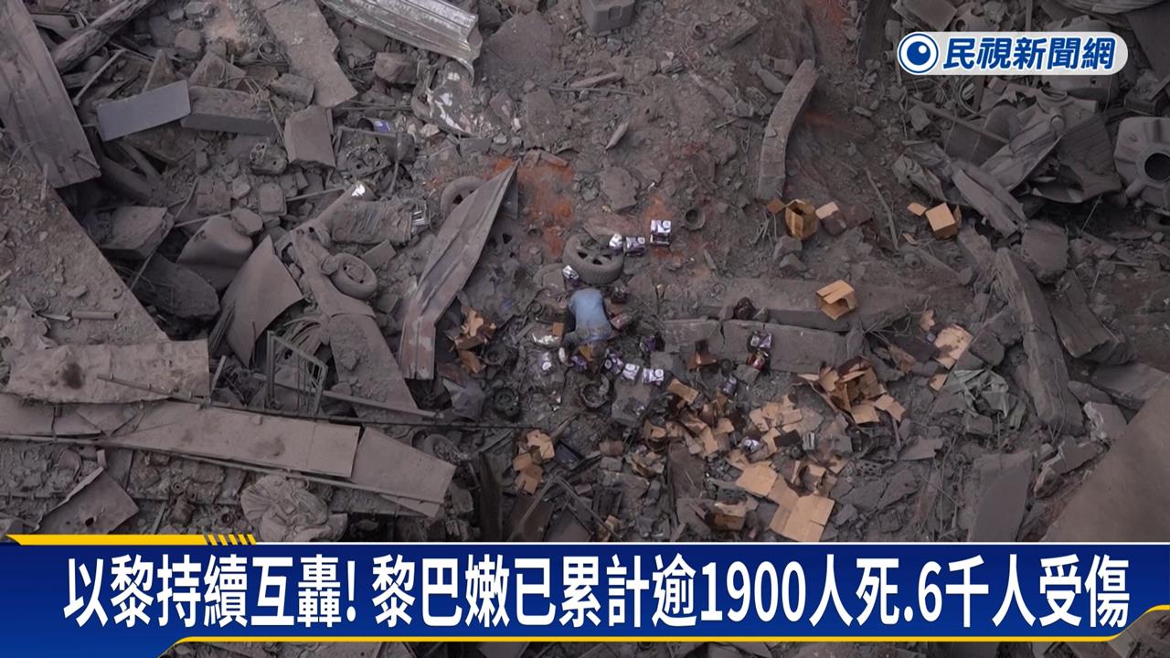 以黎持續互轟! 黎巴嫩已累計逾1900人死