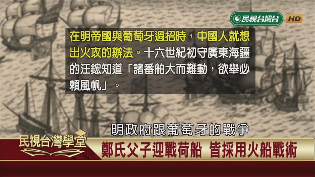 荷蘭船堅砲利輾壓鄭軍海船？國姓爺發動奇襲以小搏大！