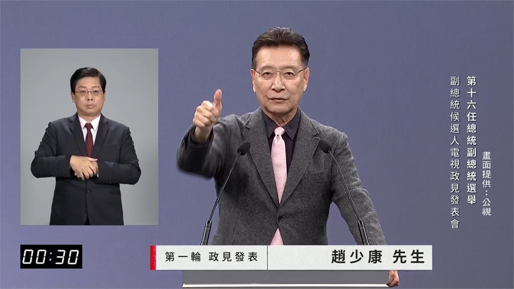 副總統政見會變少康戰情室？　脫口「賴當選總統」趙少康：是口誤