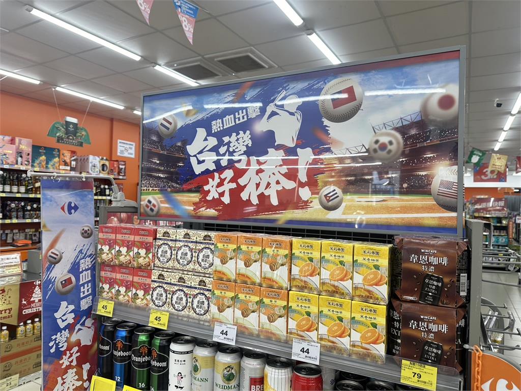 為台灣隊加油！賣場近百款零食優惠促銷