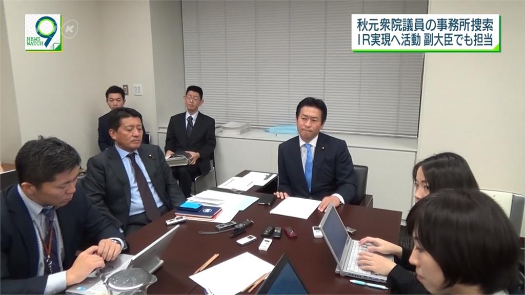 搶食博弈大餅！日本眾議員涉收中企賄賂遭逮