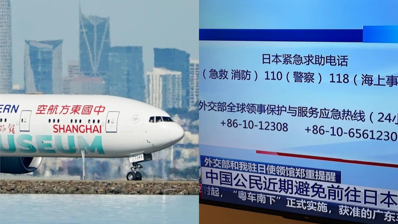 中國抵制赴日旅遊「強迫取消機票」！航空公司致電狂問「非得去嗎」網傻眼：像詐騙
