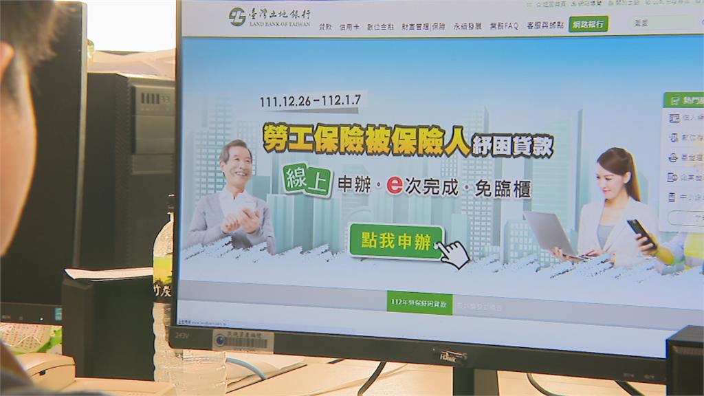 10萬勞保紓困貸款1／7申請截止　線上加臨櫃已受理逾9萬件