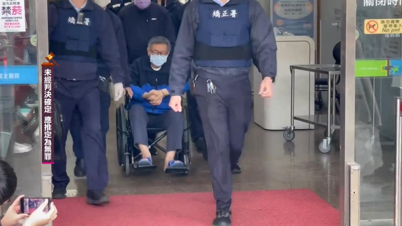 去年9/5上銬！柯文哲收押一年　一度剃髮、腎臟積水送醫