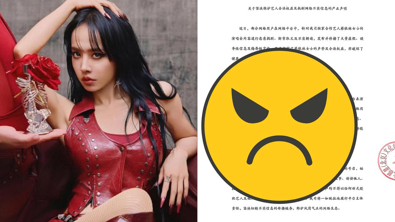 蔡依林砸9億巡演被造謠「邪教獻祭」!出道26年首曝「酸民帳號」怒告:零容忍