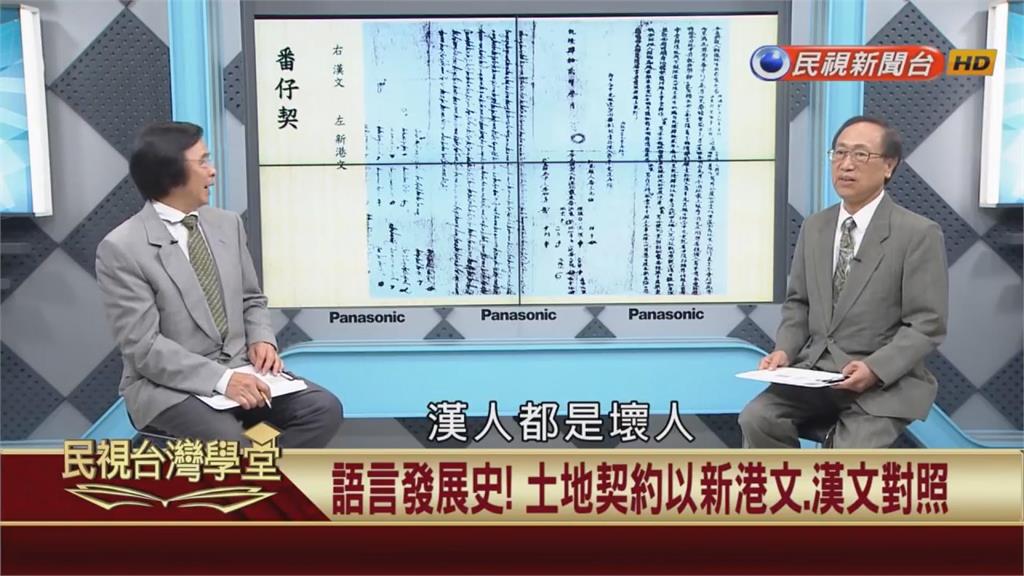 台灣文字源頭大揭密！為翻譯聖經給原住民看