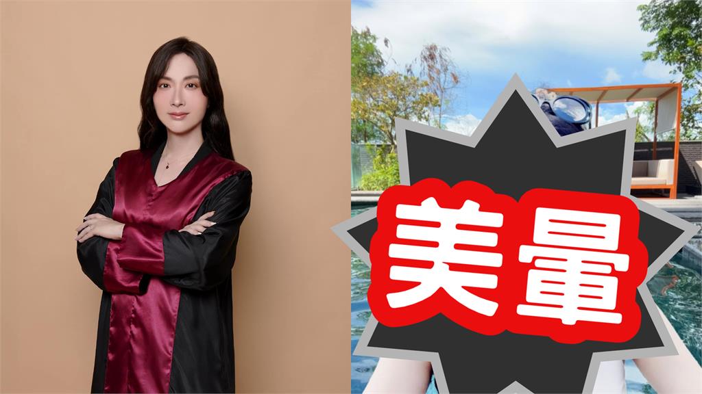 以為是白歆惠…最美檢察官「SSR比基尼」大解放！網歪樓：比女生還美