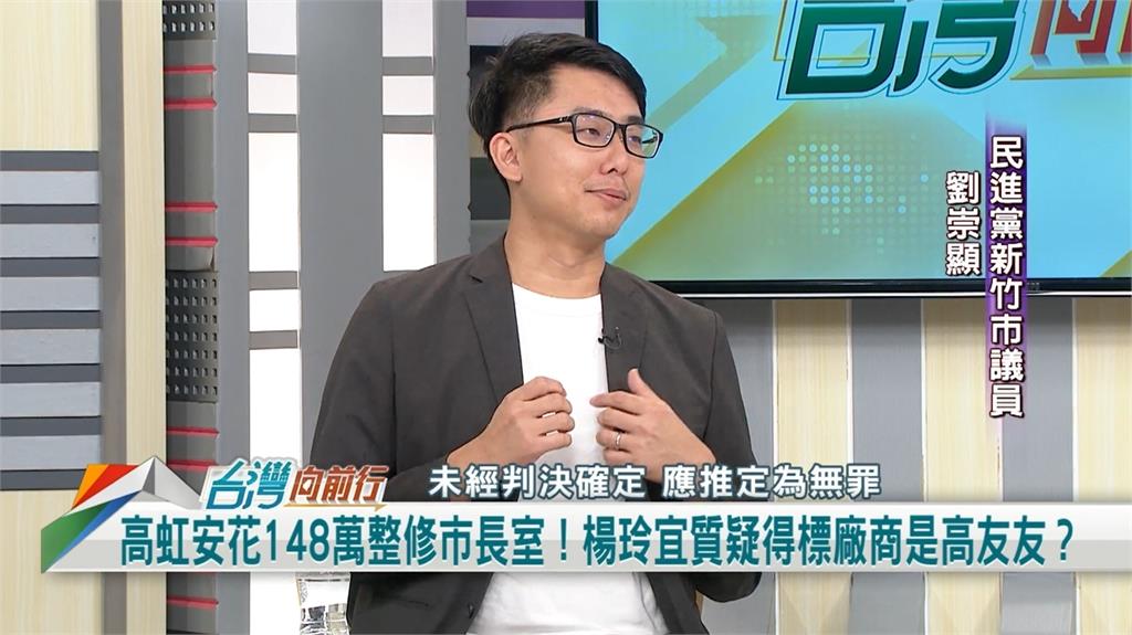 高虹安找高友友裝潢市長室？議員：李慧敏也是建商！