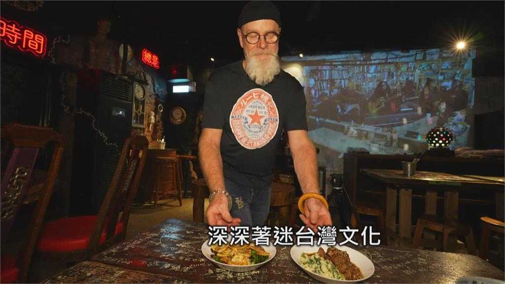 澳籍台灣女婿利用廢棄材料　設計「台味」特色酒吧