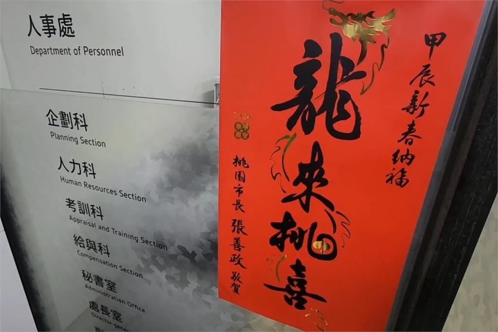快新聞／桃園公務員想請產假「慘遭飆罵1小時」？　人事處緊急回應了