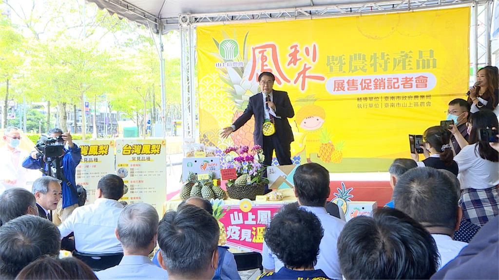 台南鳳梨盛產季來了! 市長黃偉哲特地北上行銷
