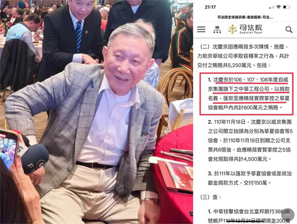 以中工款項行賄　堡新投資要求現任經營團隊訴究沈慶京刑責