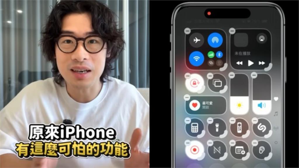 iPhone暗藏「1功能」5步驟秒變竊聽器！粉專示警：距離15公尺都能用