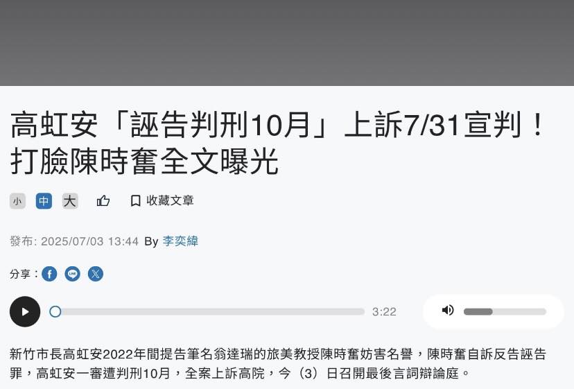 〈民視論壇〉翁達瑞-只會作亂的「匪台」