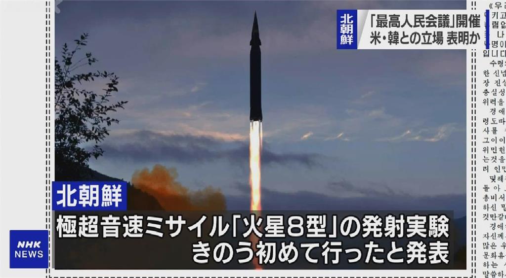 北朝鮮首度試射極音速導彈　<em>遊戲</em>規則恐改變