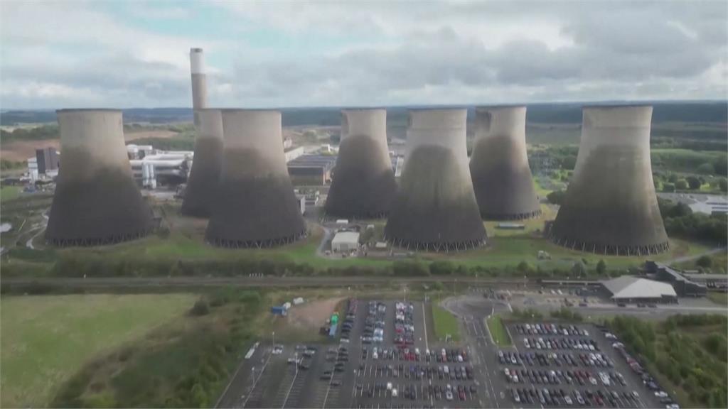 最後一座燃煤電廠關閉　英國成G7首個棄用煤電國家