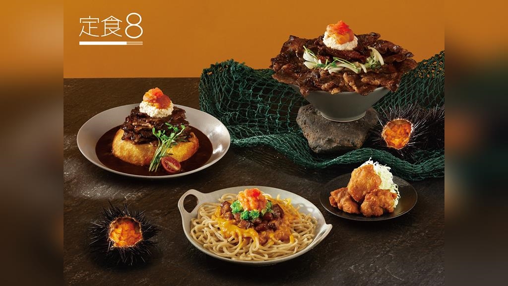 秋季就要放膽吃海陸！定食8「胡子碰碰」 聯名週邊登場